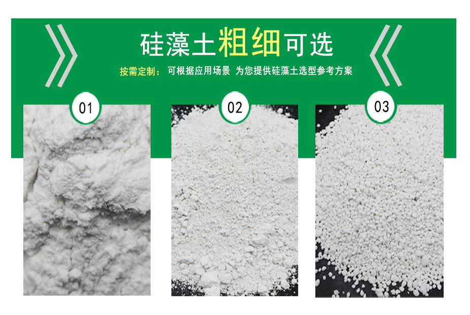 酒类硅藻土助滤剂