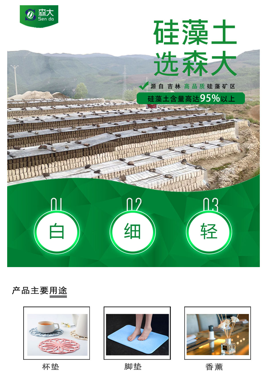 硅藻土功能填料 硅藻土功能填料