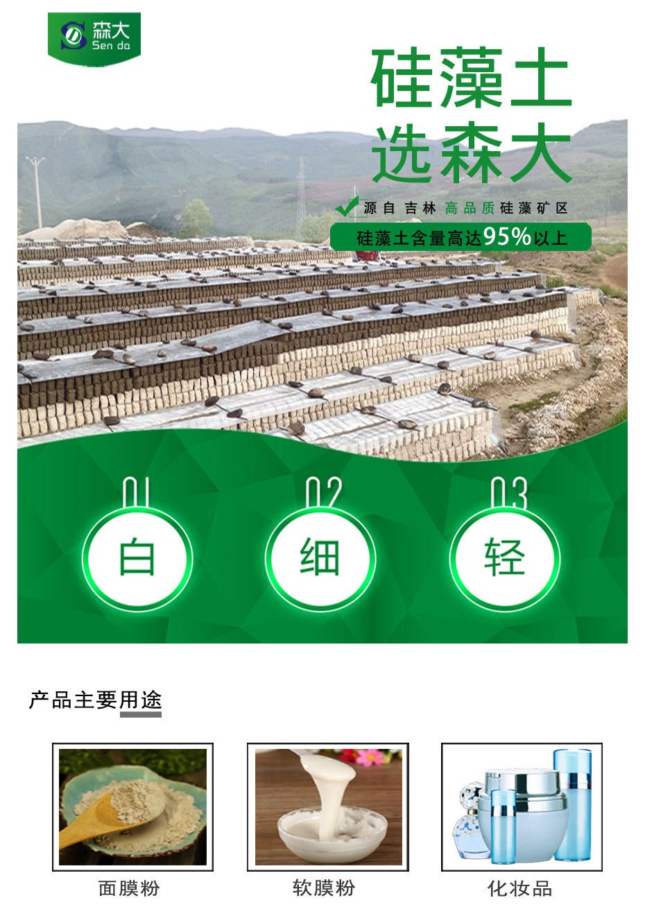硅藻土功能填料 硅藻土功能填料