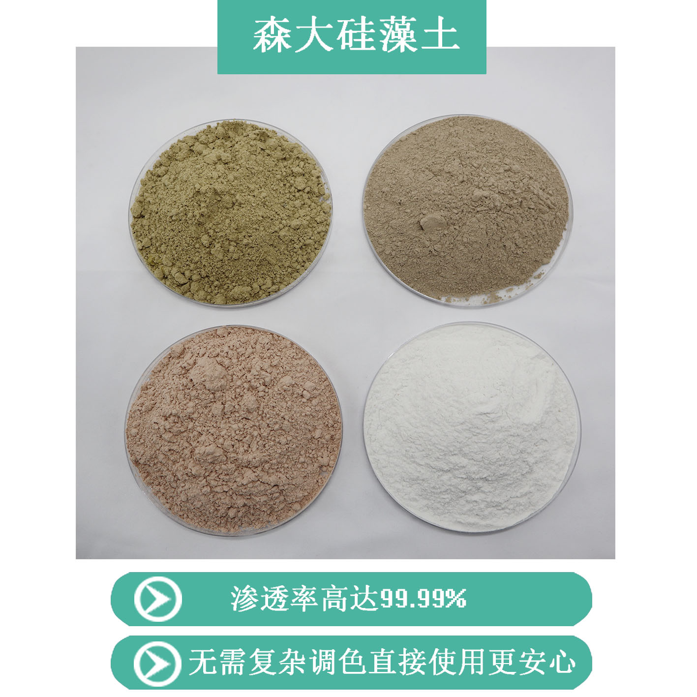 硅藻土粉价格