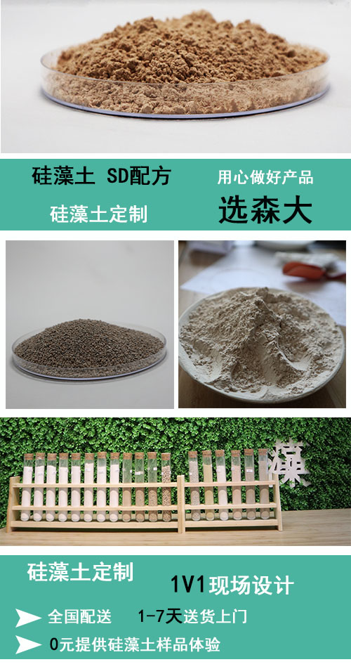 硅藻土粉价格